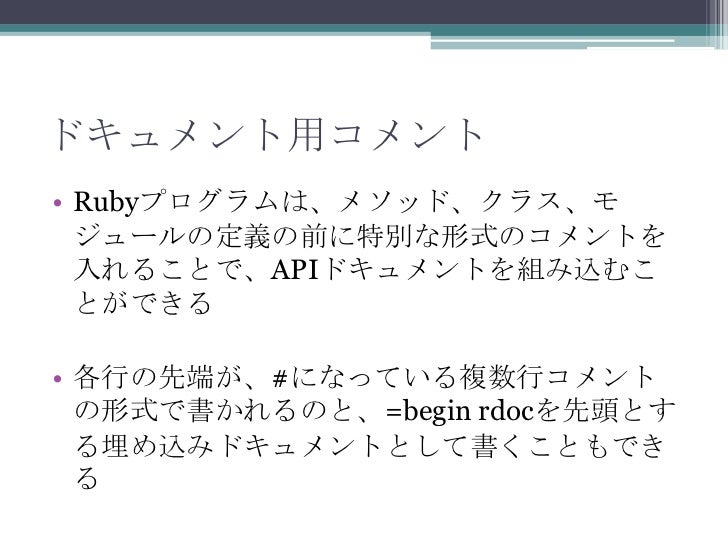 Ruby講座一回目