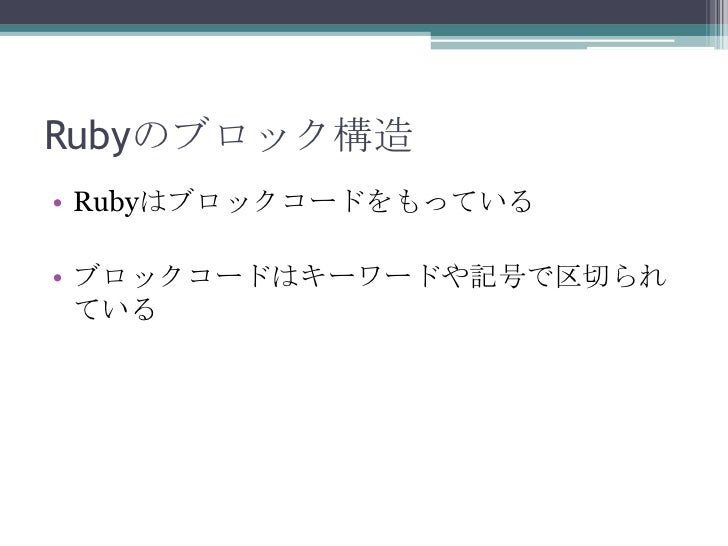 Ruby講座一回目