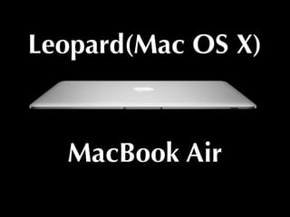 Leopard(Mac OS X)



  MacBook Air
 