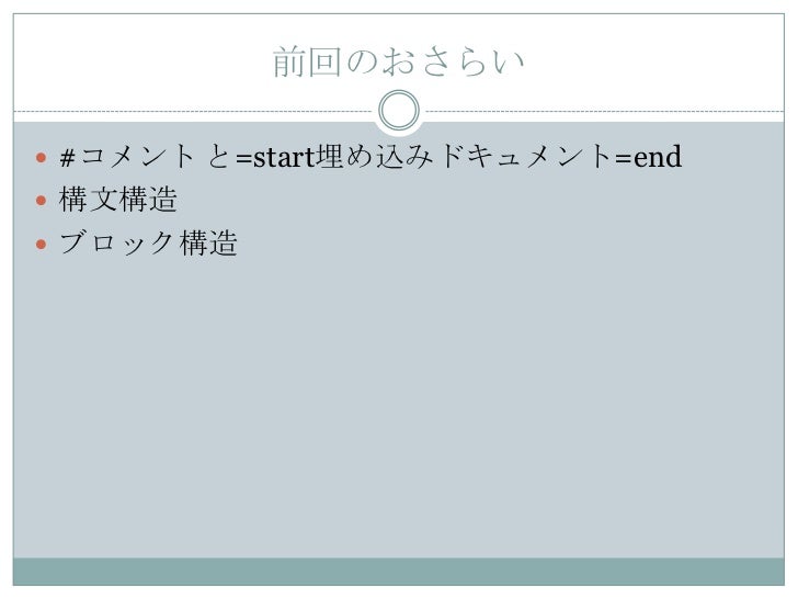 Ruby講座第二回