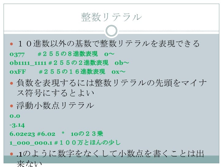Ruby講座第二回