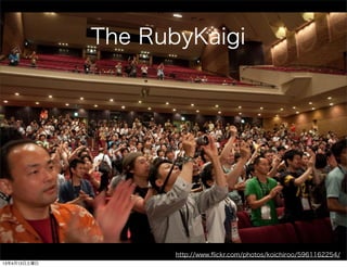 The RubyKaigi




                     http://www.?ickr.com/photos/koichiroo/5961162254/
13413
 