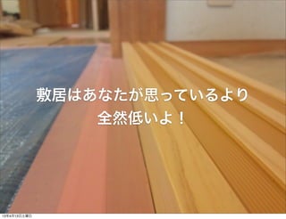 ӤϤʤ˼äƤ
                 ȫȻͤ裡




13413
 
