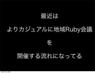 

      ꥫ奢˵Rubyh

                  

              _ߤˤʤäƤ

13413
 