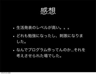 

              ? kΥ٥뤬ߤ
              ? ɤ㏊ˤʤä̼ˤʤ
               

              ? ʤǥץäƤΤ...
               줿Ǥ



13413
 