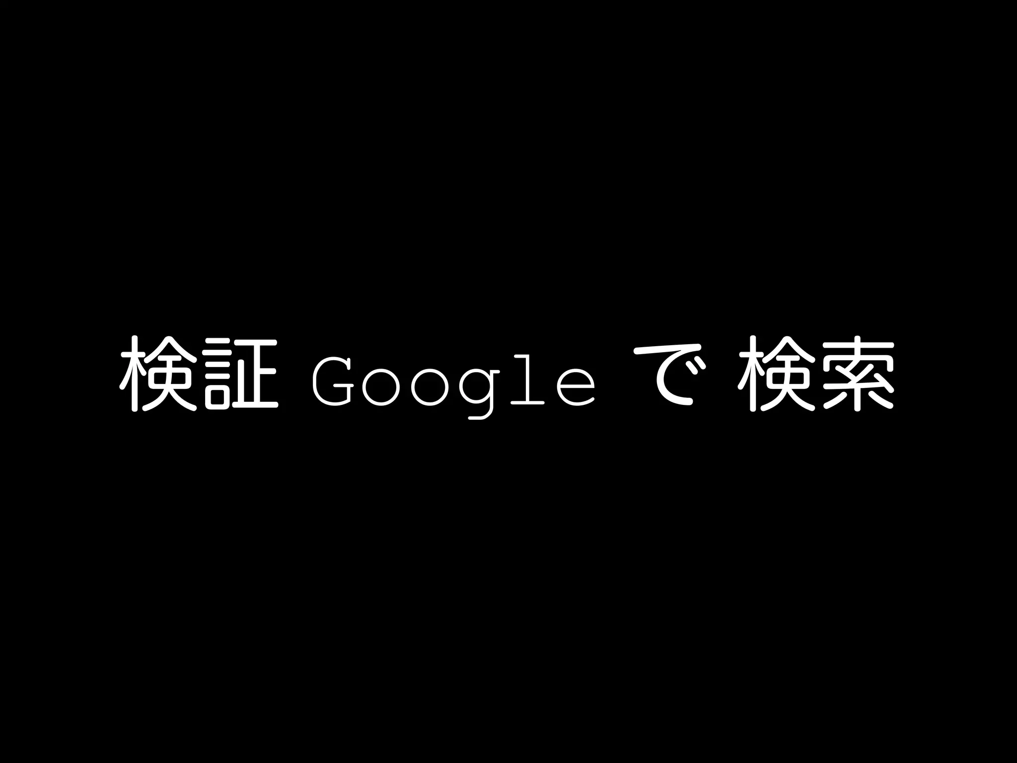 参加人数とか
•最少参加人数 3人 2013年8月
•最大参加人数 16人 2013年3月
•Git勉強会 37人 2013年6月
＿人人人人人人人＿
＞ 全部 2013年 ＜
￣ＹＹＹＹＹＹＹ￣
 
