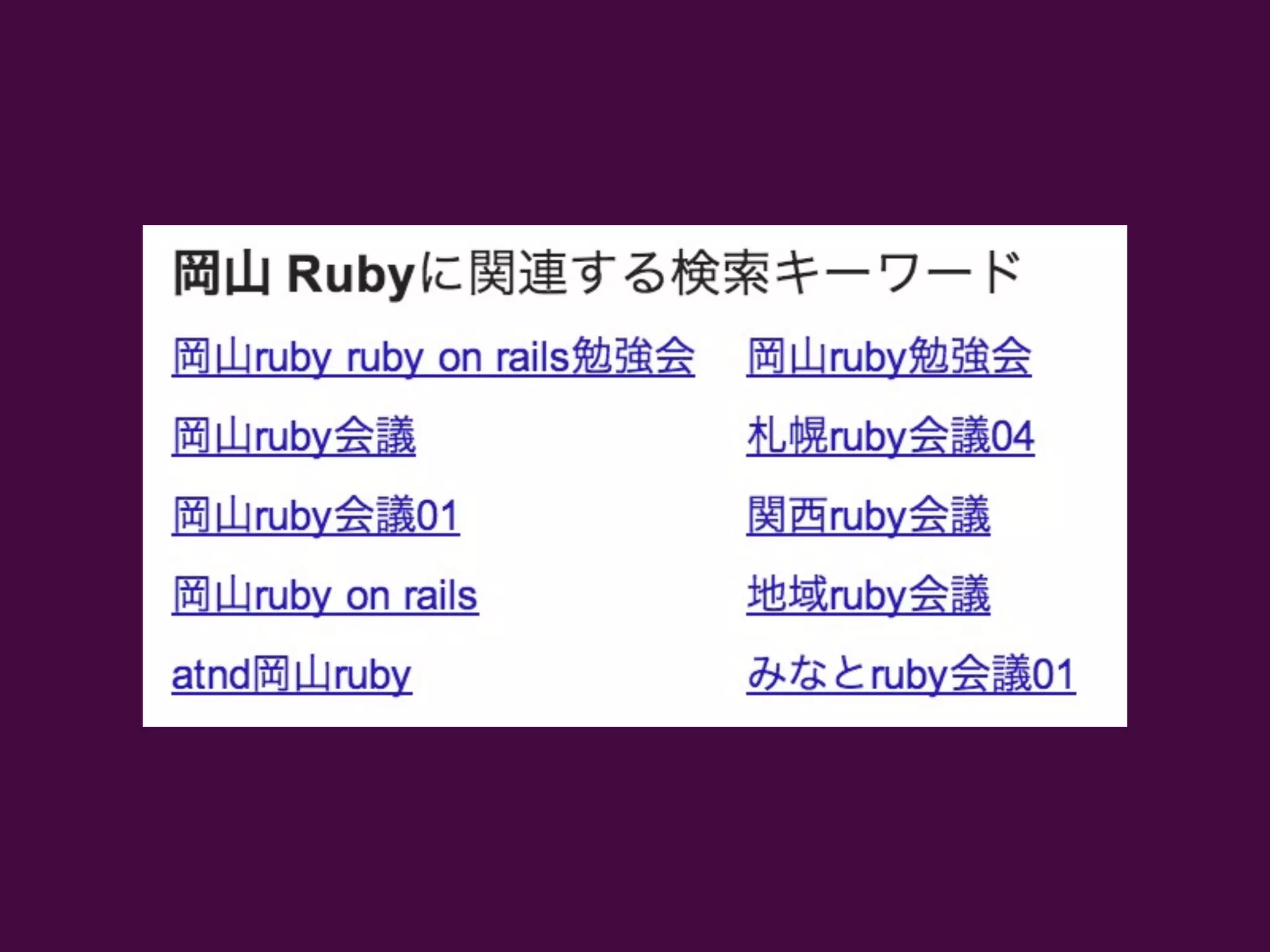 広島 PHP
で検索してみた
 