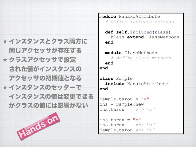 Rubyインスタンス変数