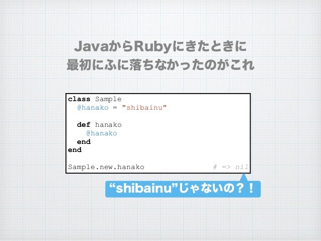 Rubyインスタンス変数