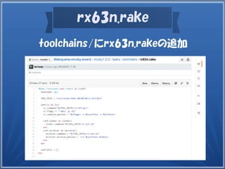 rx63n.rake
toolchains/にrx63n.rakeの追加
 