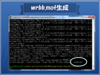 wrbb.mot生成
 
