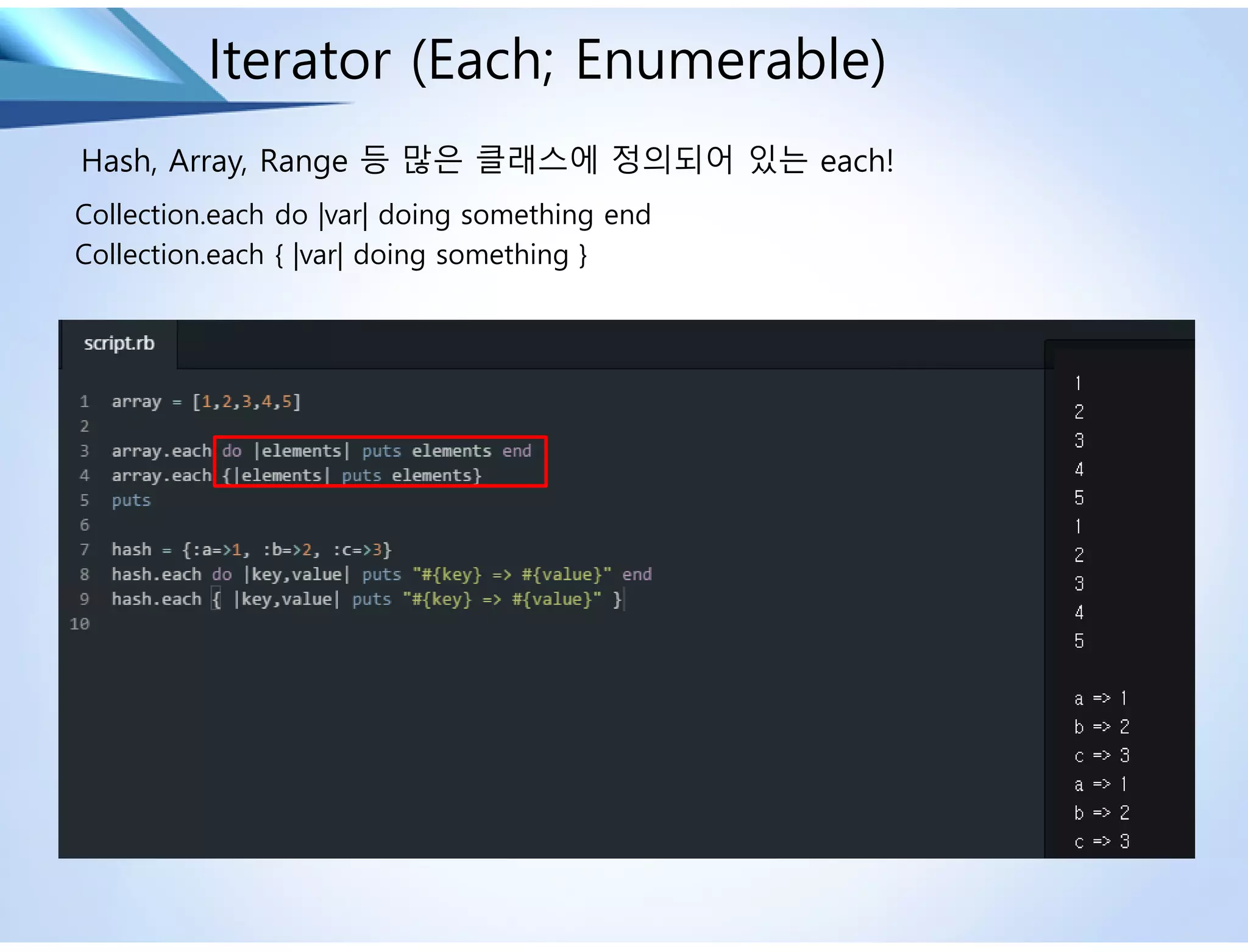 How to use the Ruby programing language | PPT