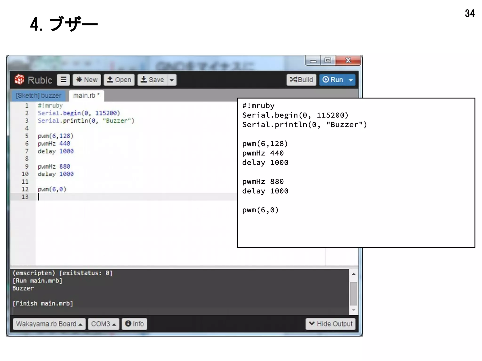 34
5.ブザーとスイッチ
3.3Vをプラスに
GNDをマイナスに
スイッチを、e27,e29
f27,29に
c29をプラスに
GND
5V
3.3V
13
12
11
109
8
7
6
5
4
3
2
19
18
1
0
14
15
16
17
RESET
9番をg27に
10KΩ
10kΩをi27とGNDに
6番に
GNDに
GNDをつなぐ
 