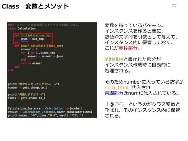 Sawachinのプログラミング講座初級 Ruby