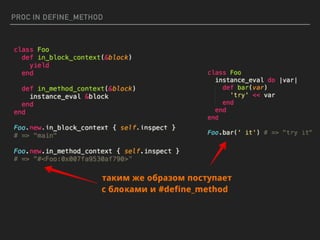 PROC IN DEFINE_METHOD
 