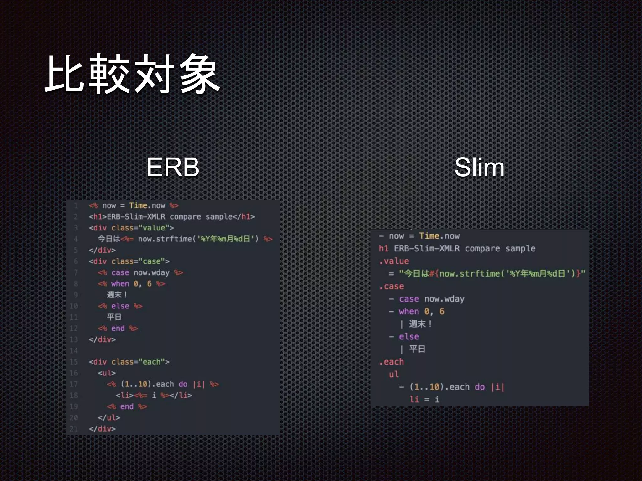 比較対象
ERB Slim
 