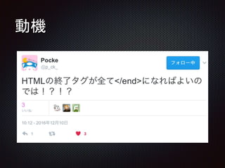 動機
 