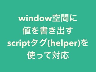 window
script (helper)
 