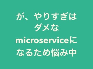 microservice
 
