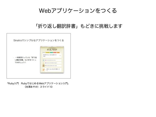 Ruby実践 Ruby実践