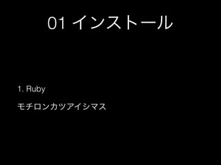Ruby - gnuplot on Mac | PDF