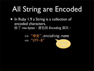 Ruby 程式語言綜覽簡介