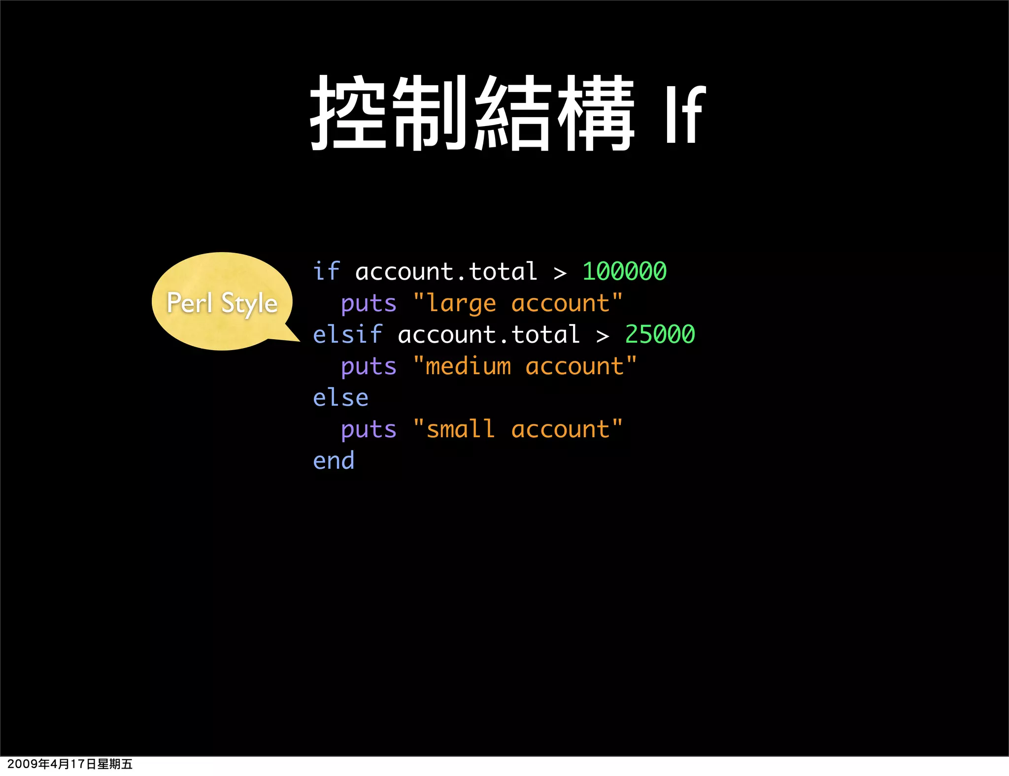 Ruby 程式語言簡介
