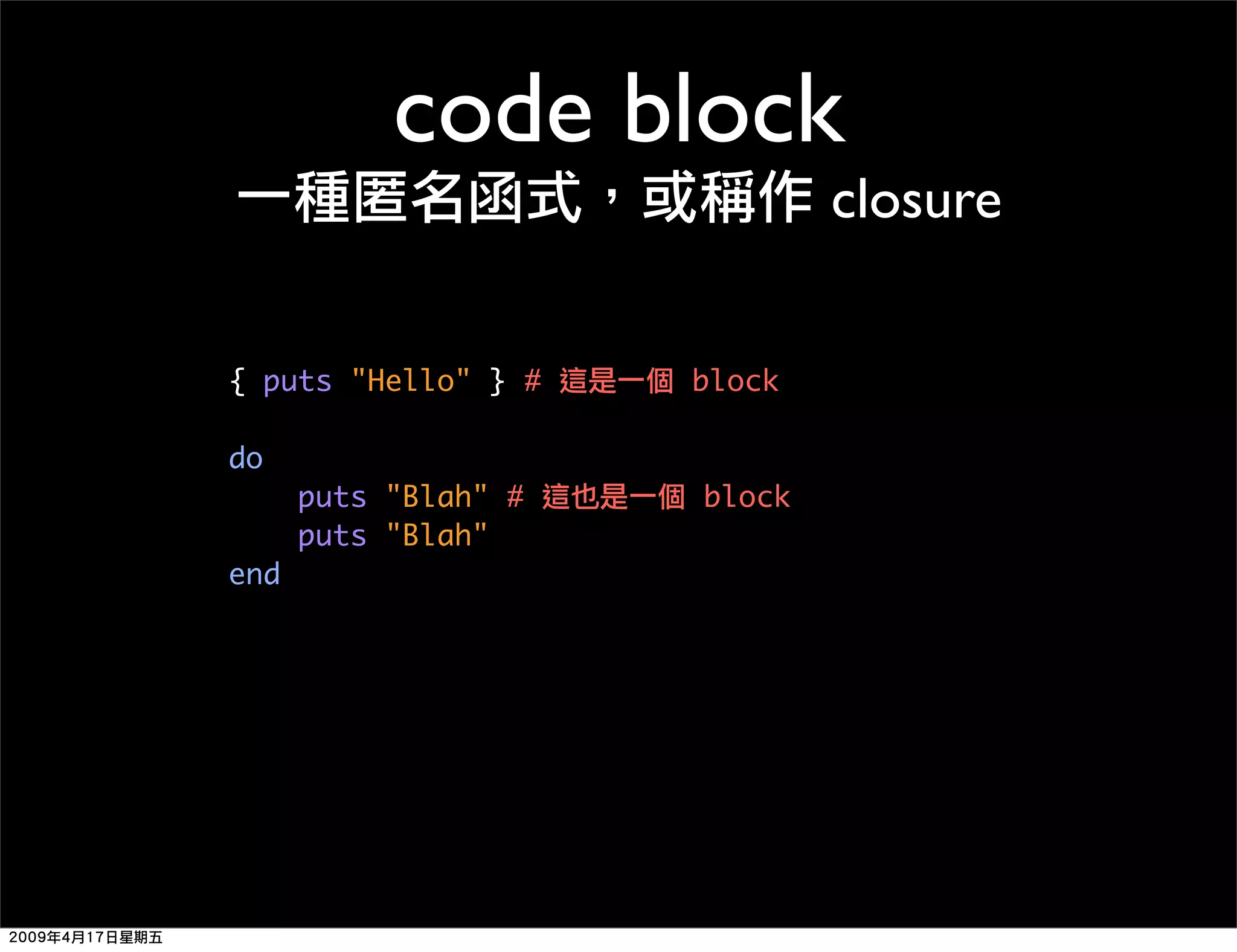 Ruby 程式語言簡介