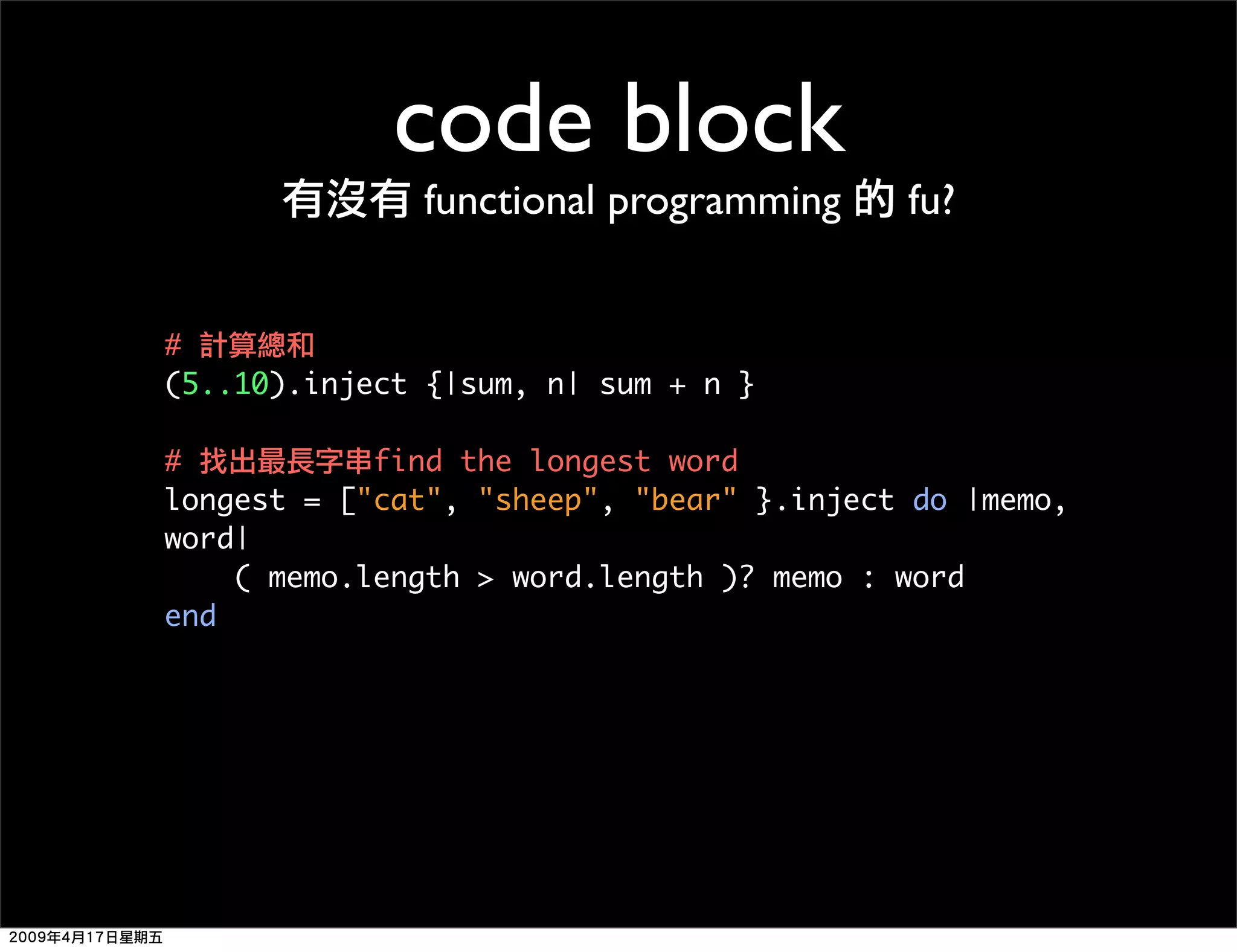 Ruby 程式語言簡介