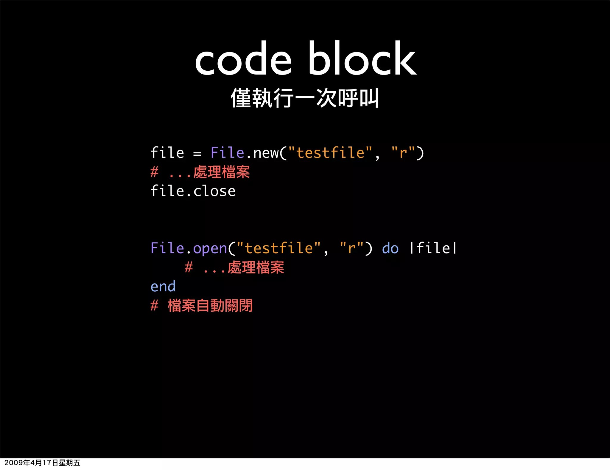 Ruby 程式語言簡介