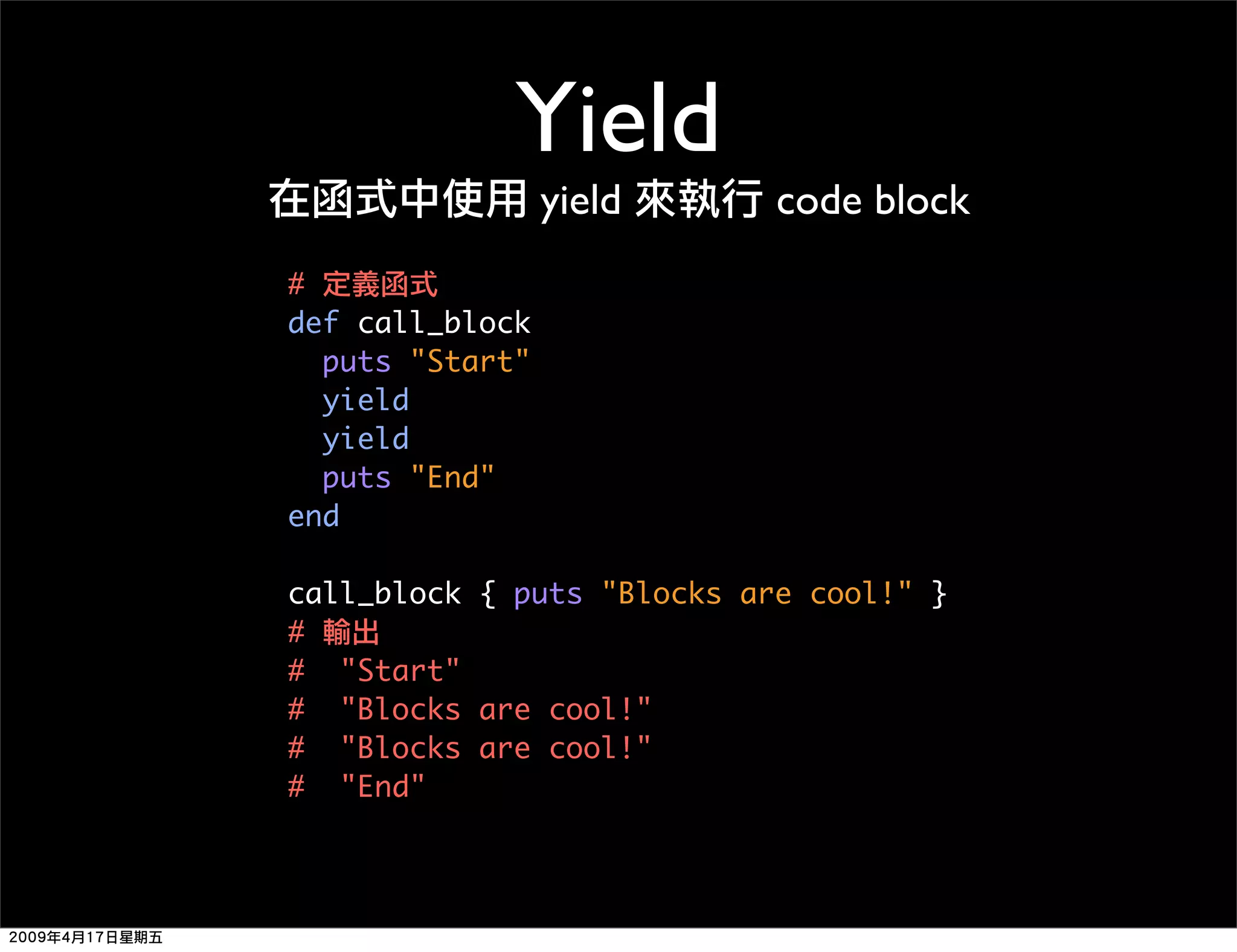 Ruby 程式語言簡介