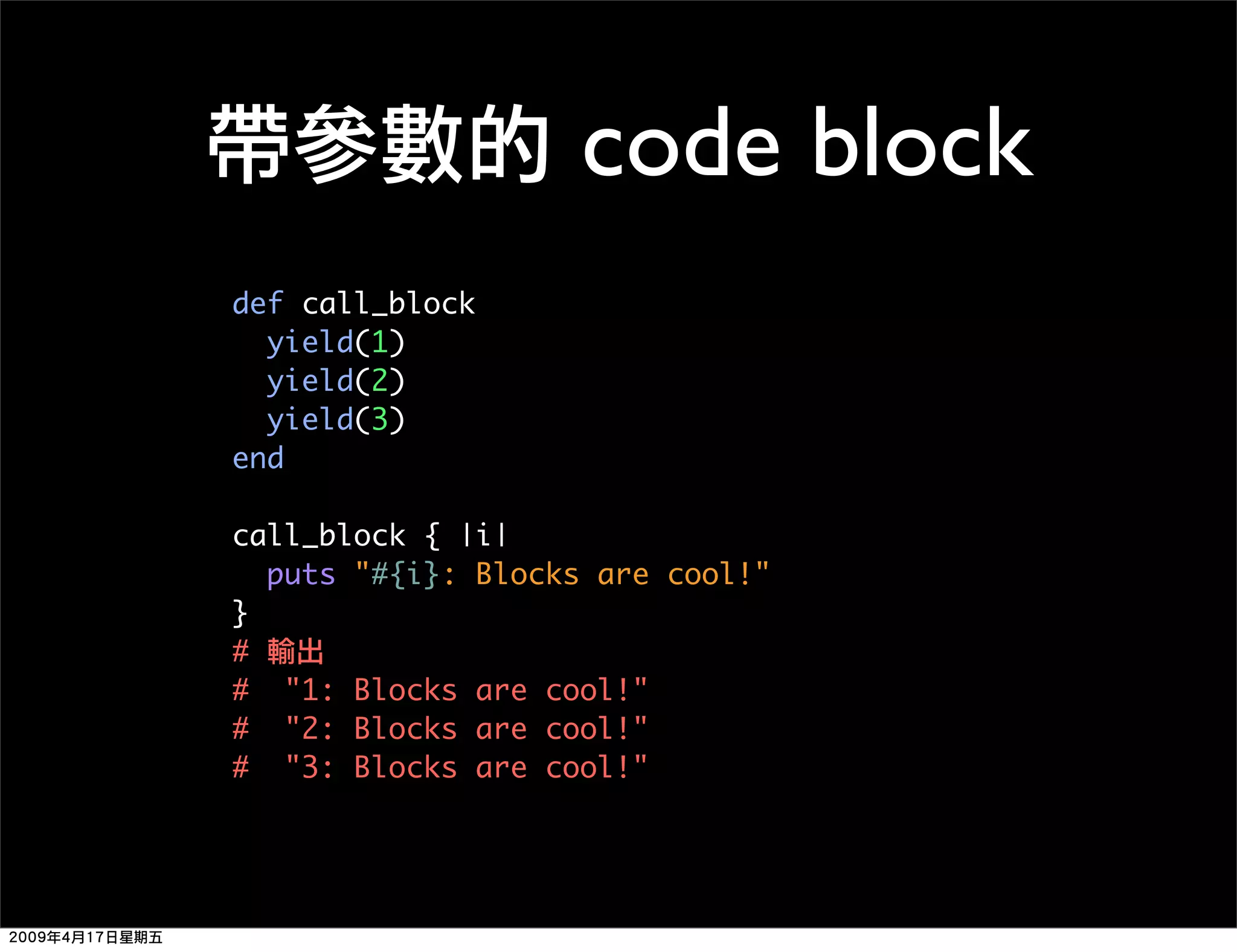 Ruby 程式語言簡介