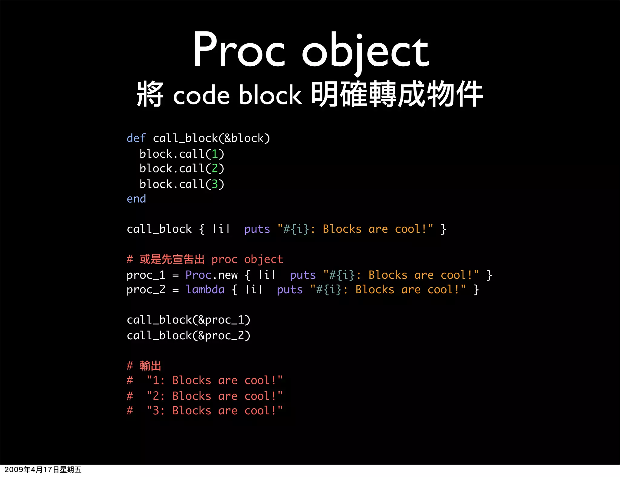 Ruby 程式語言簡介