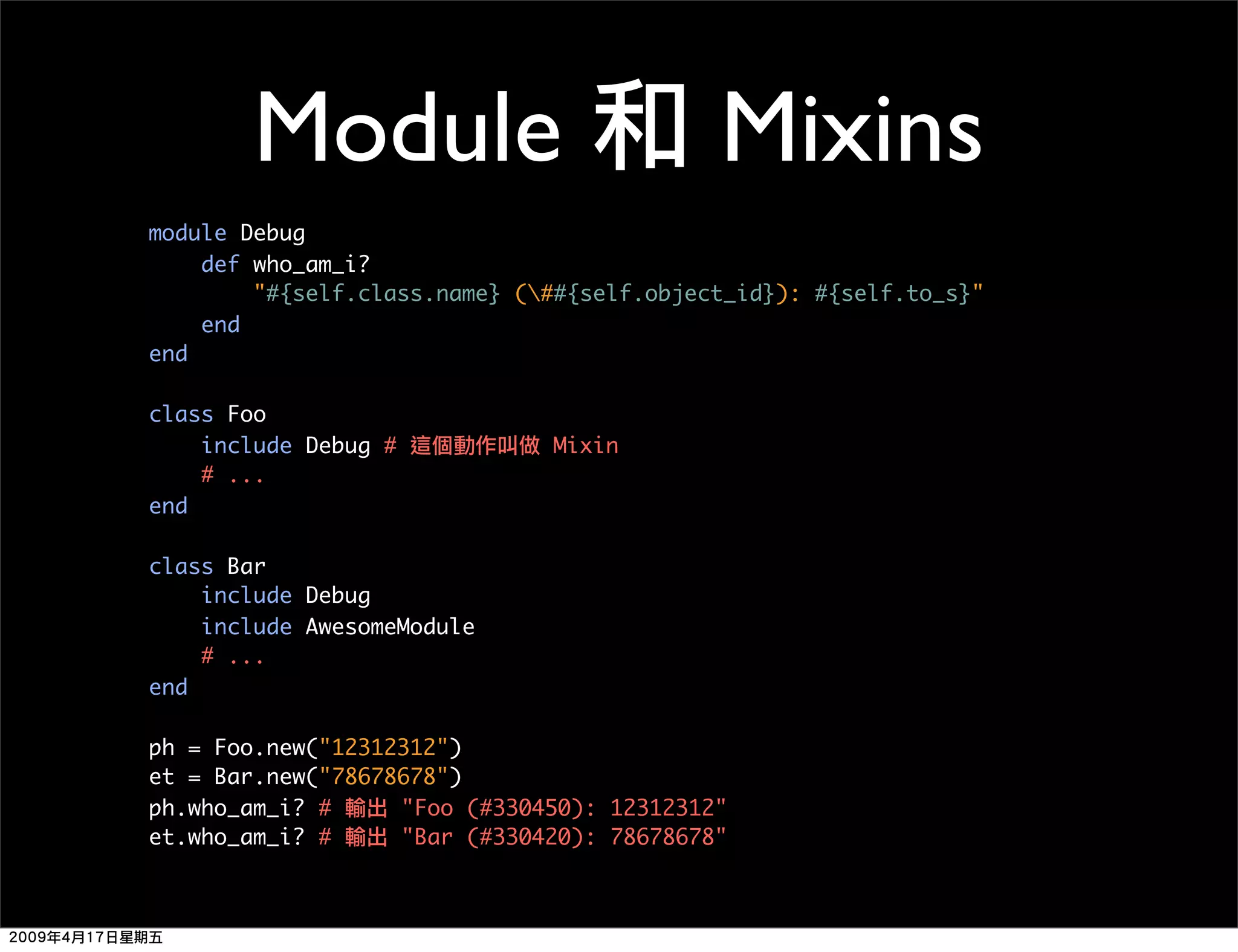 Ruby 程式語言簡介