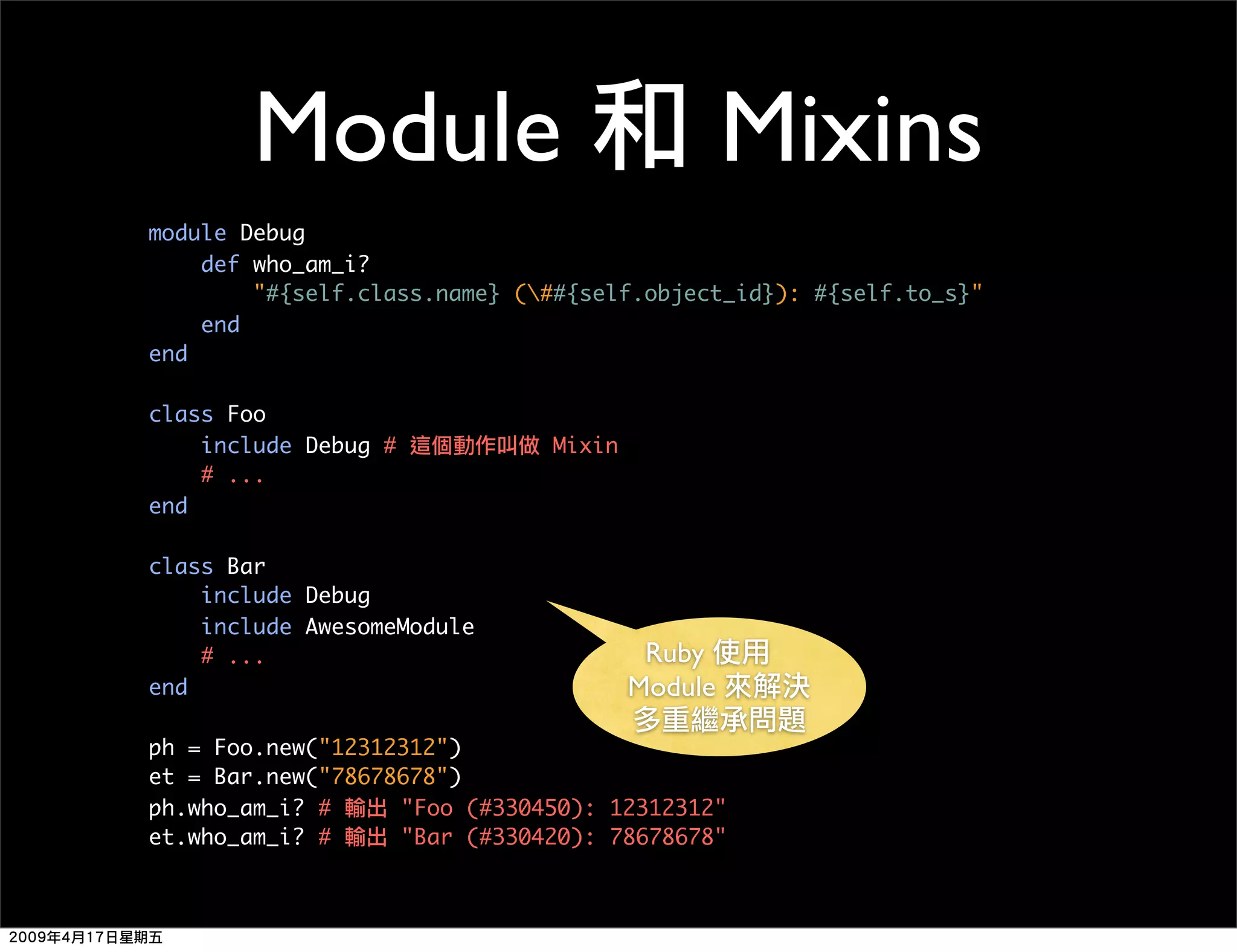 Ruby 程式語言簡介