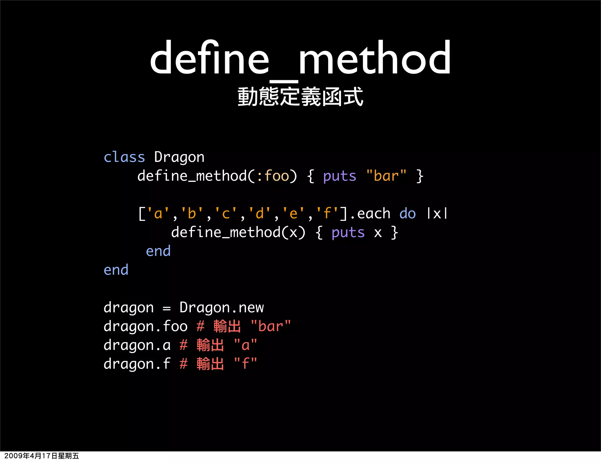Ruby 程式語言簡介