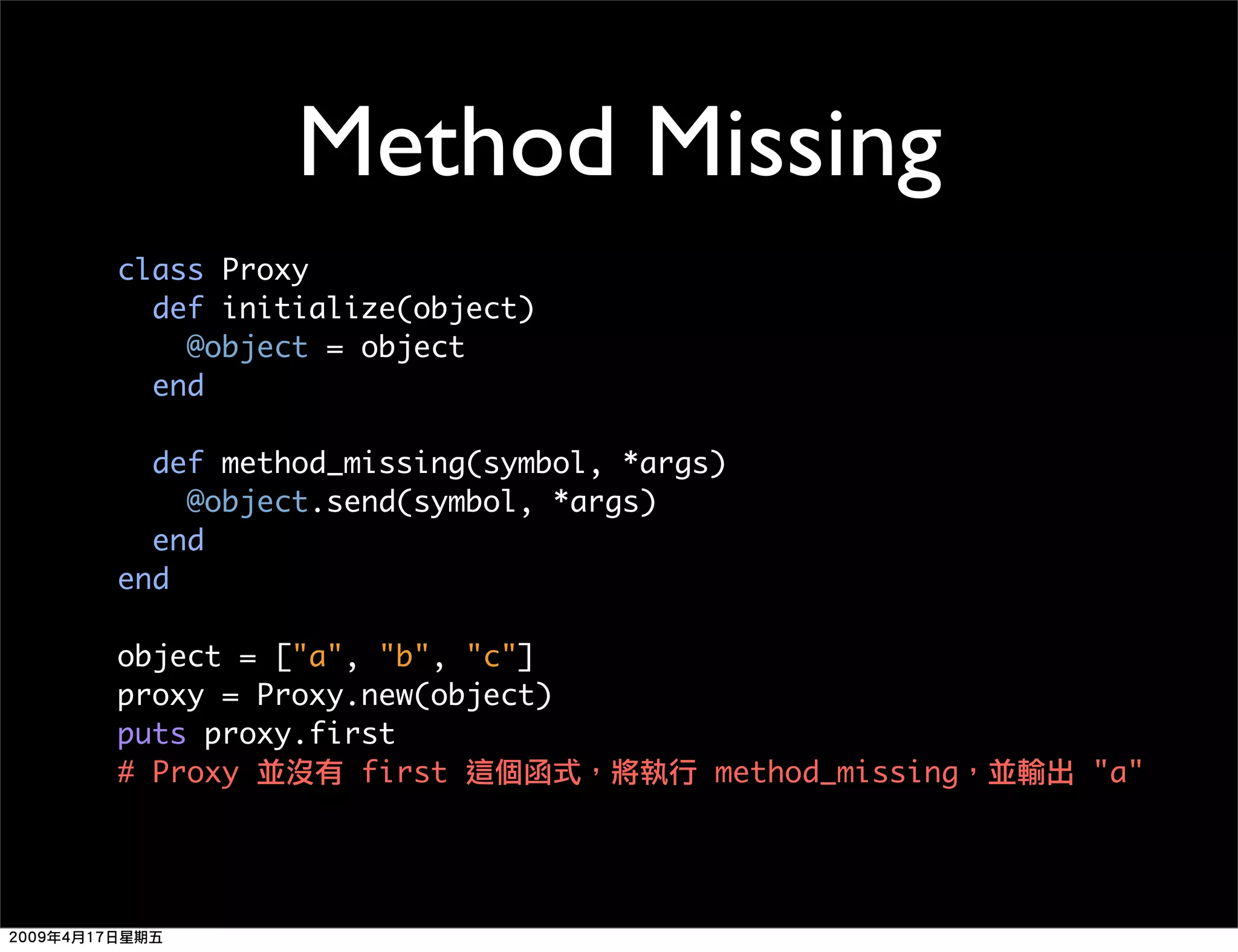 Ruby 程式語言簡介