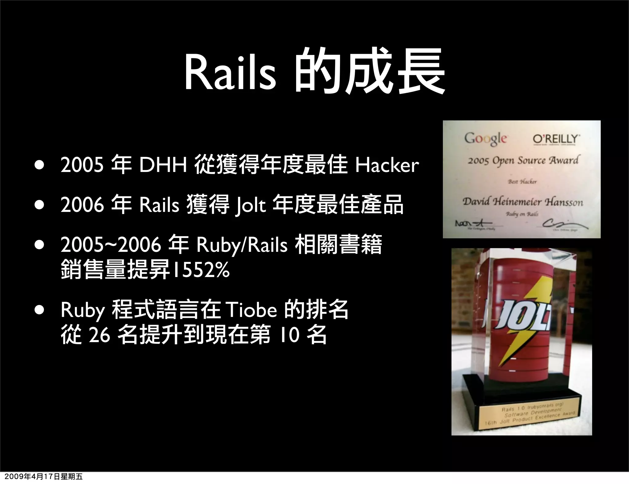 Ruby 程式語言簡介