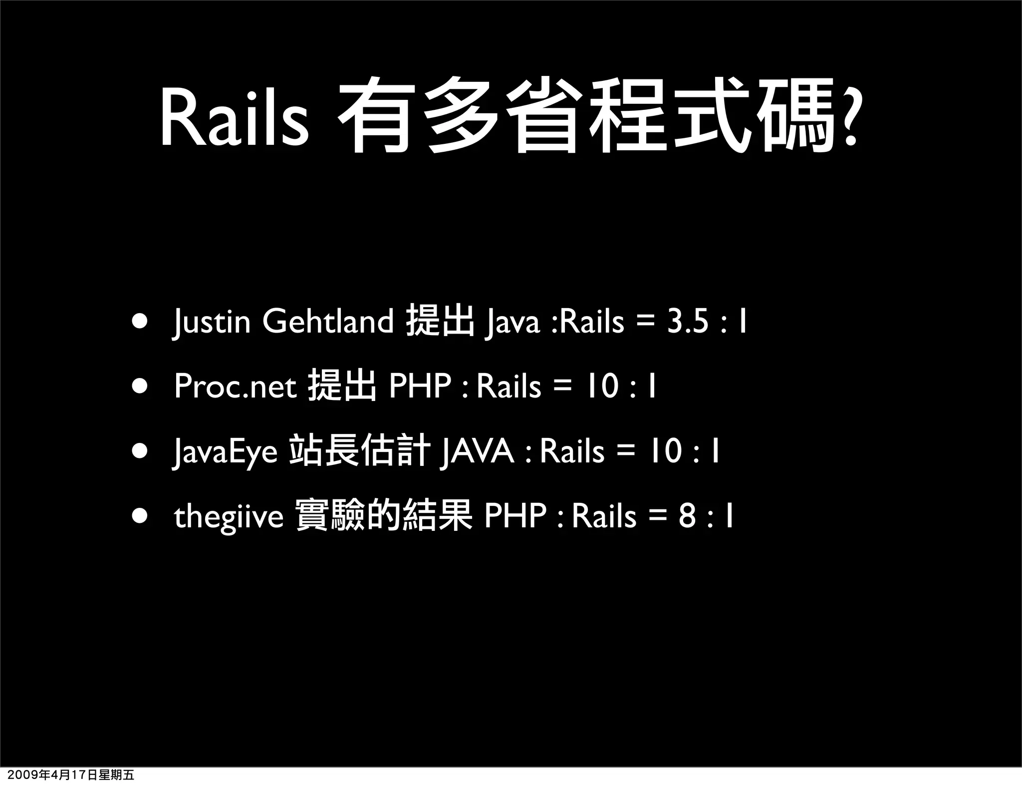 Ruby 程式語言簡介