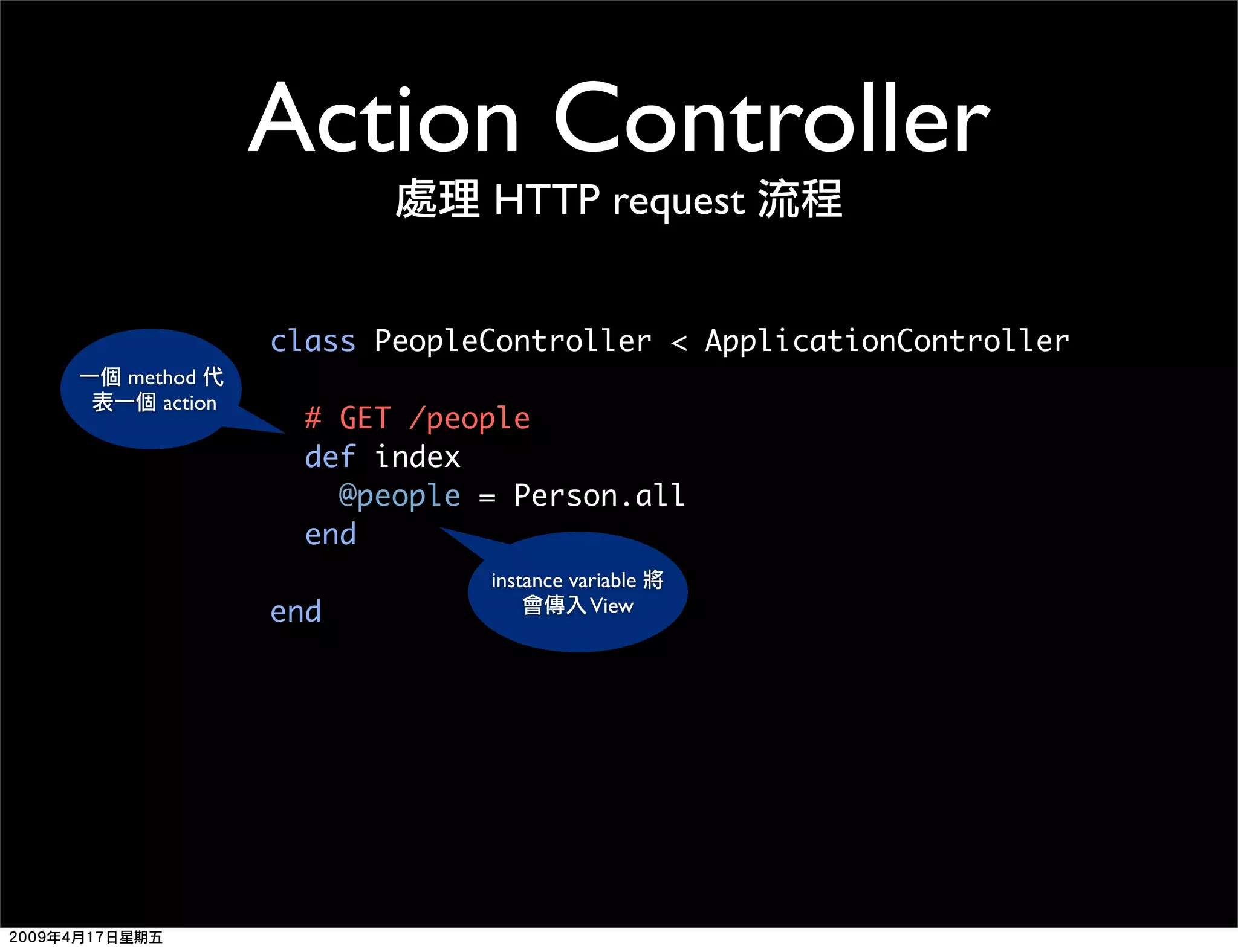 Ruby 程式語言簡介