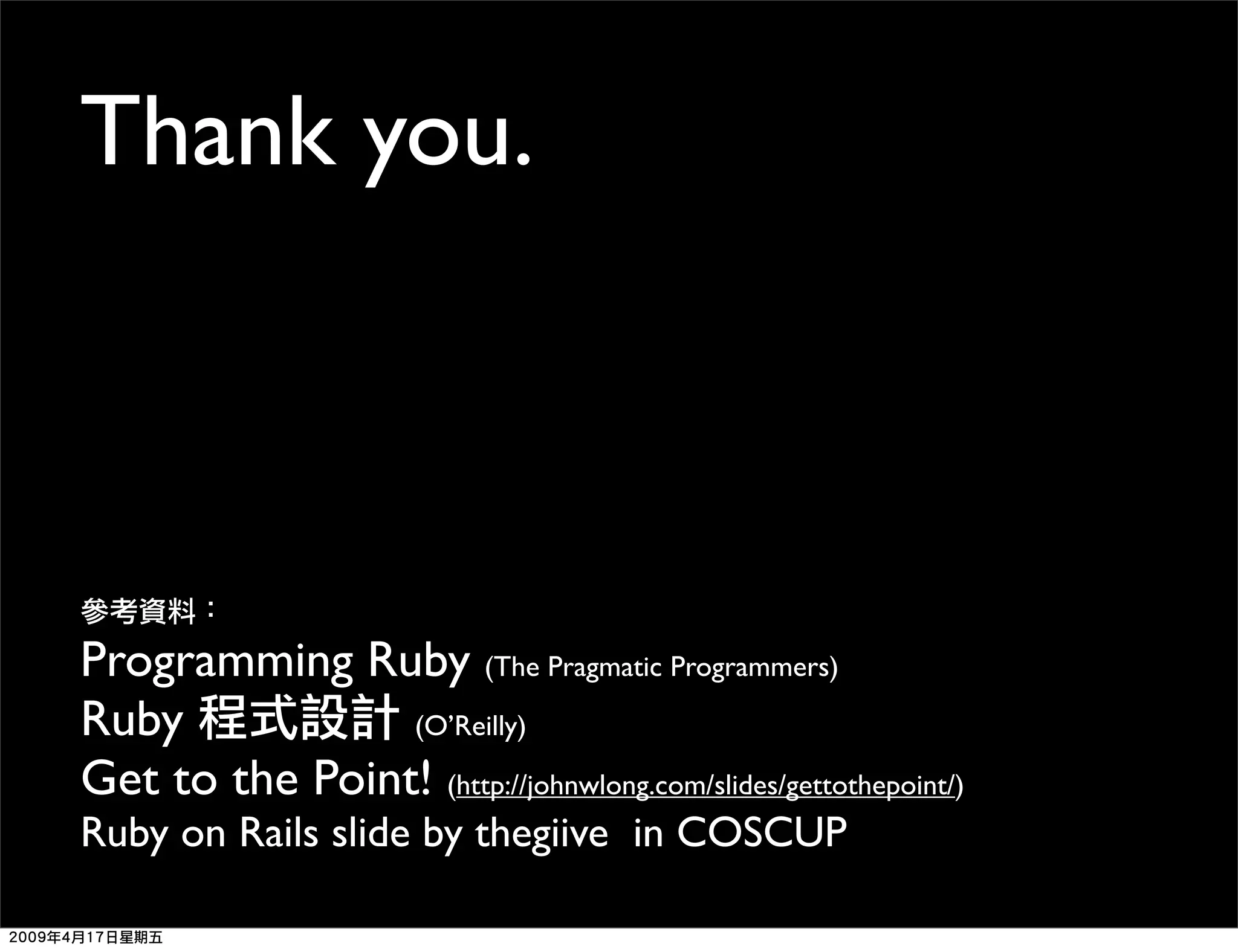 Ruby 程式語言簡介