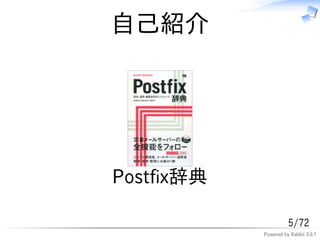 自己紹介




Postfix辞典

                      5/72
            Powered by Rabbit 0.6.1
 