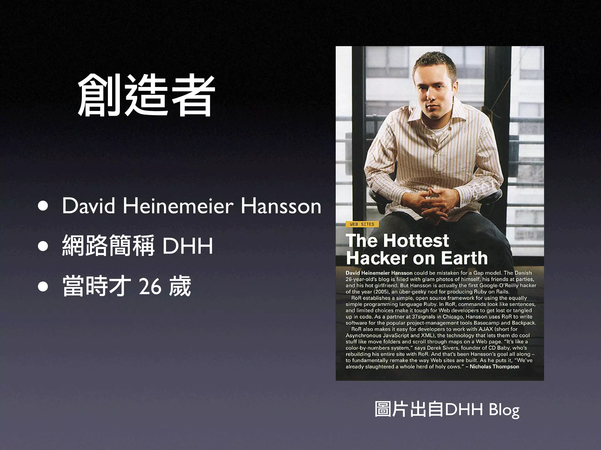 Ruby on Rails in UbiSunrise