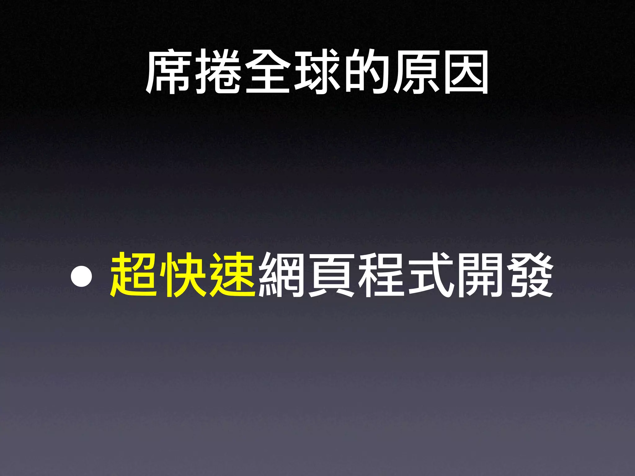 Ruby on Rails in UbiSunrise