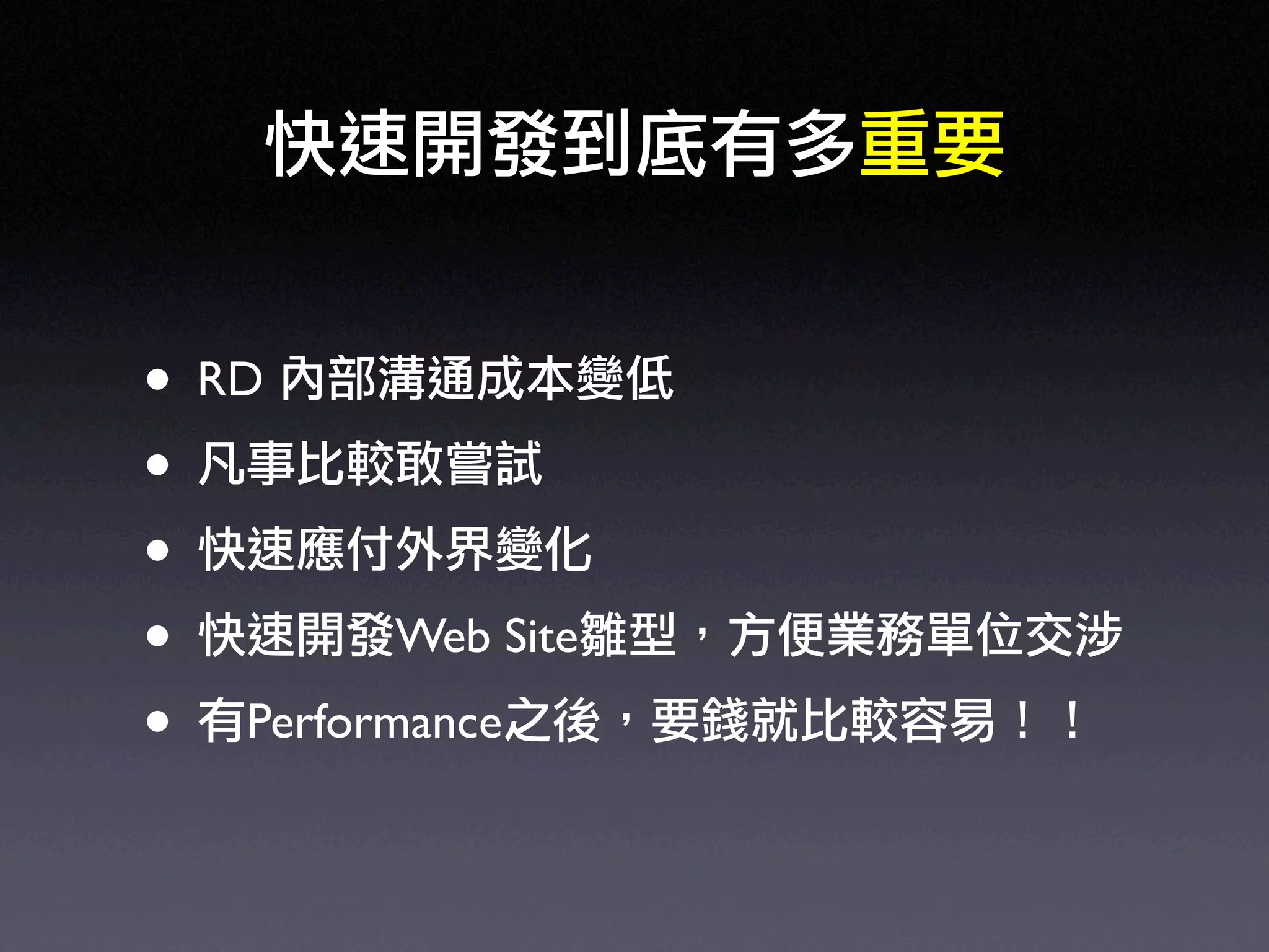 Ruby on Rails in UbiSunrise