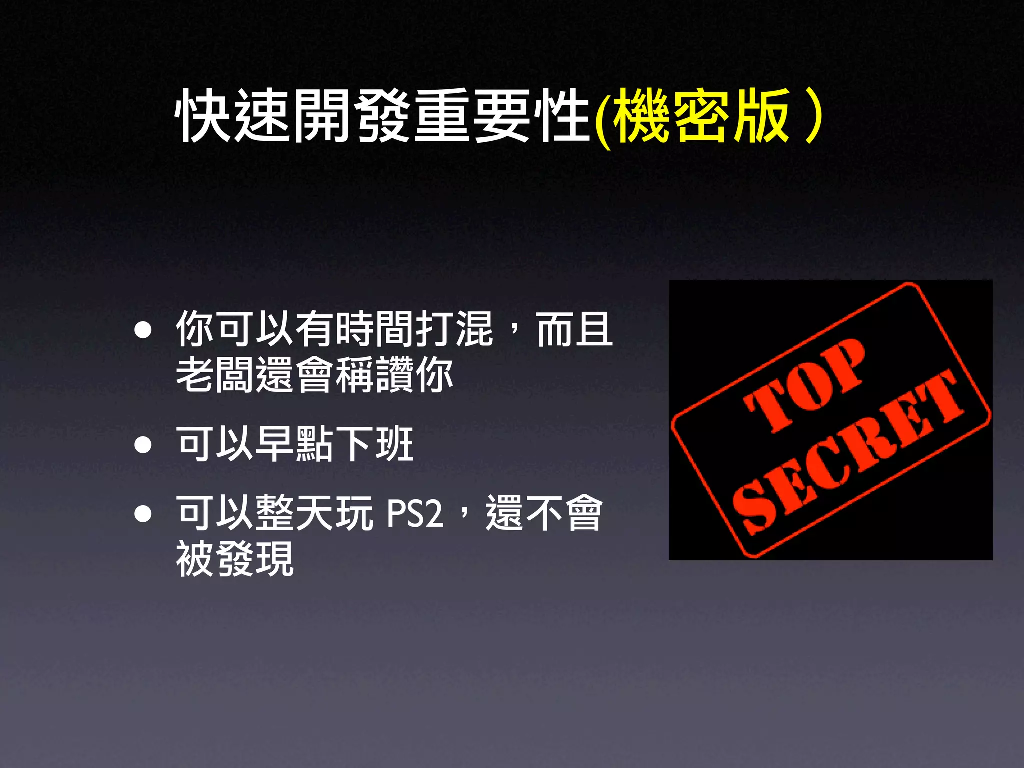 Ruby on Rails in UbiSunrise