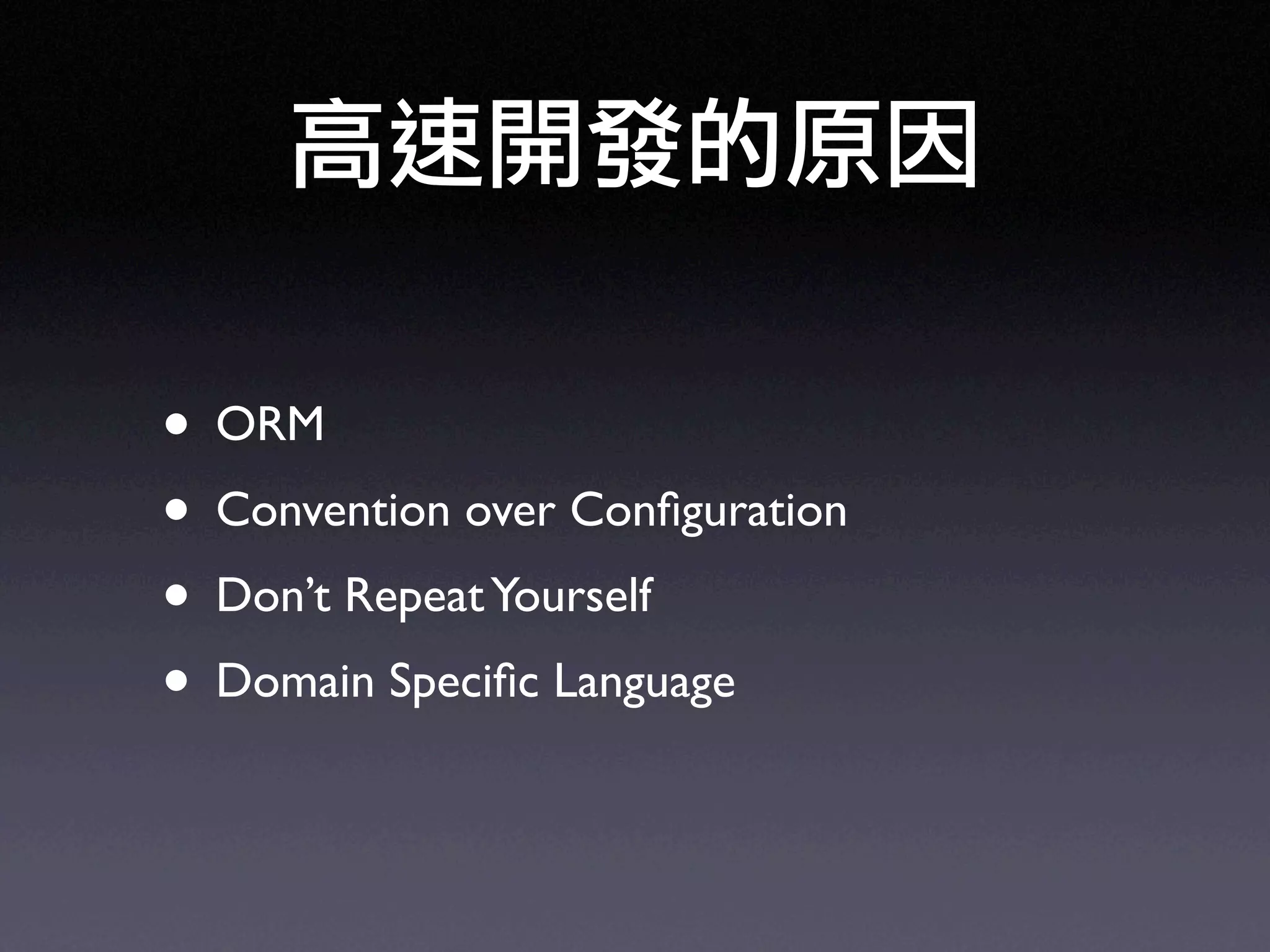 Ruby on Rails in UbiSunrise