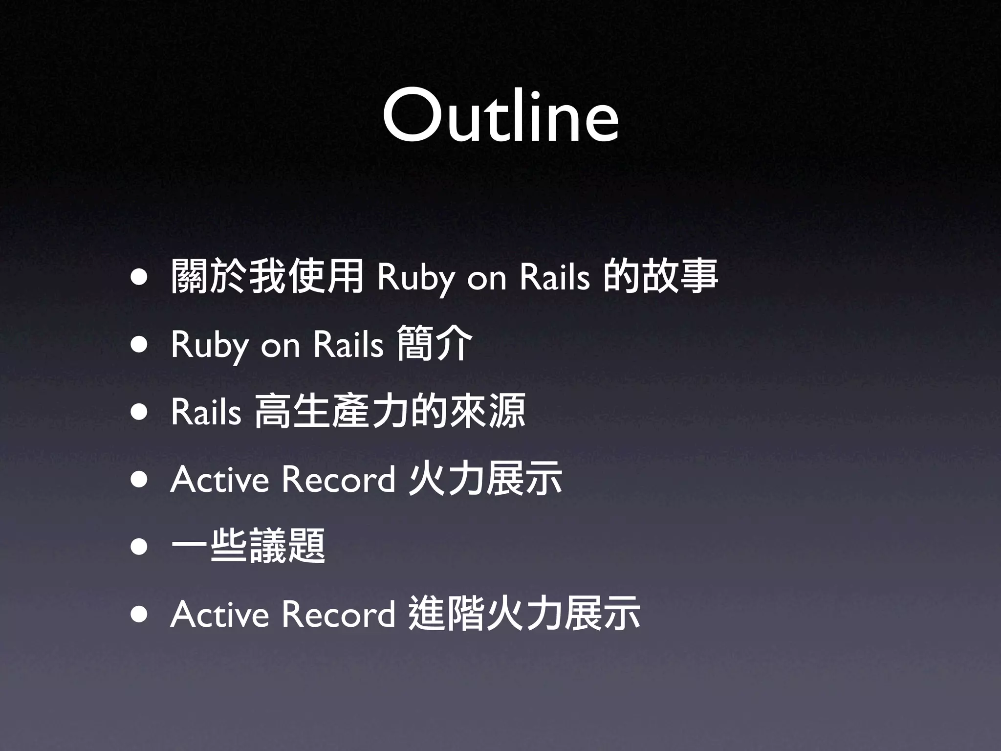 Ruby on Rails in UbiSunrise