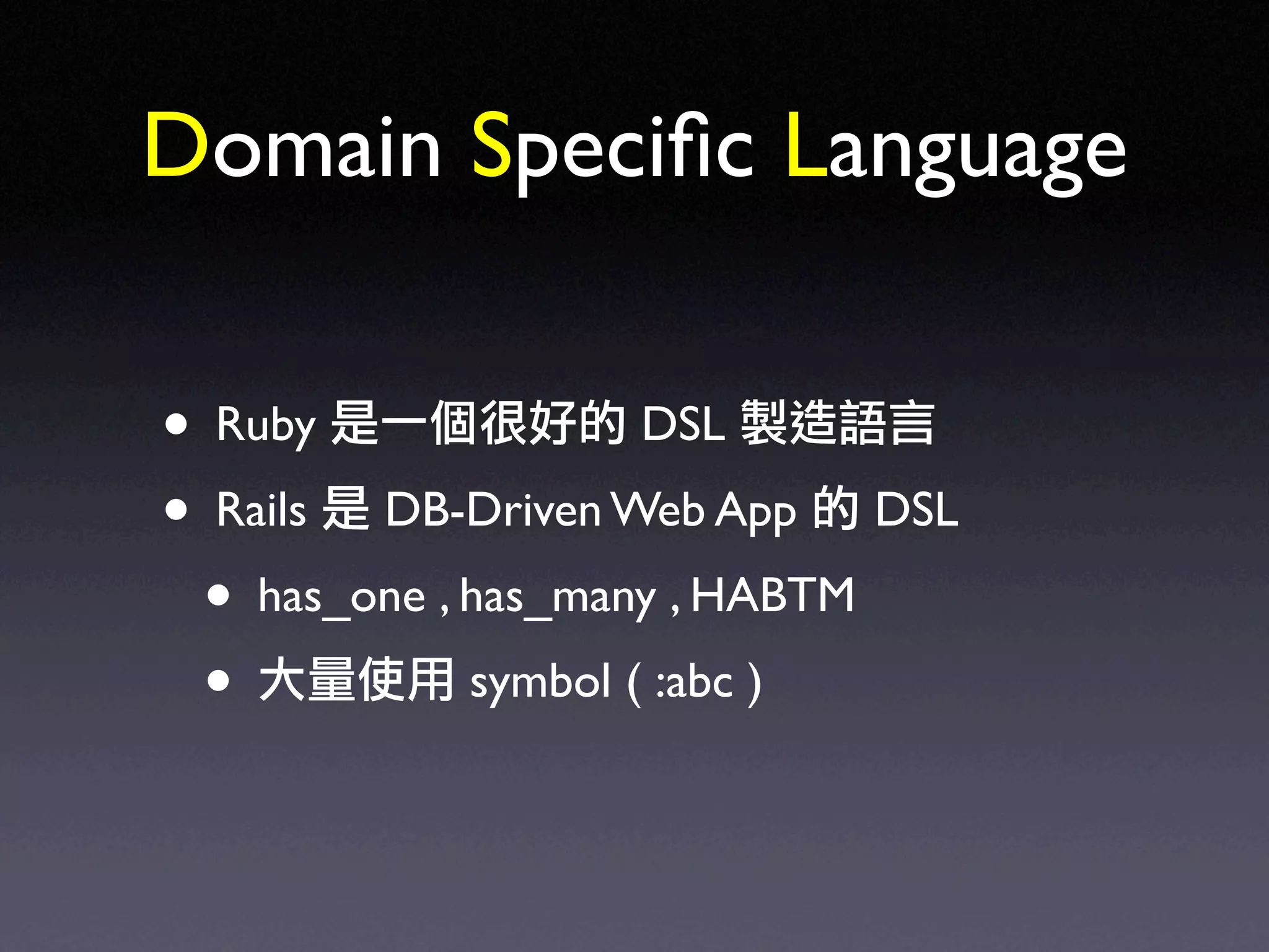 Ruby on Rails in UbiSunrise