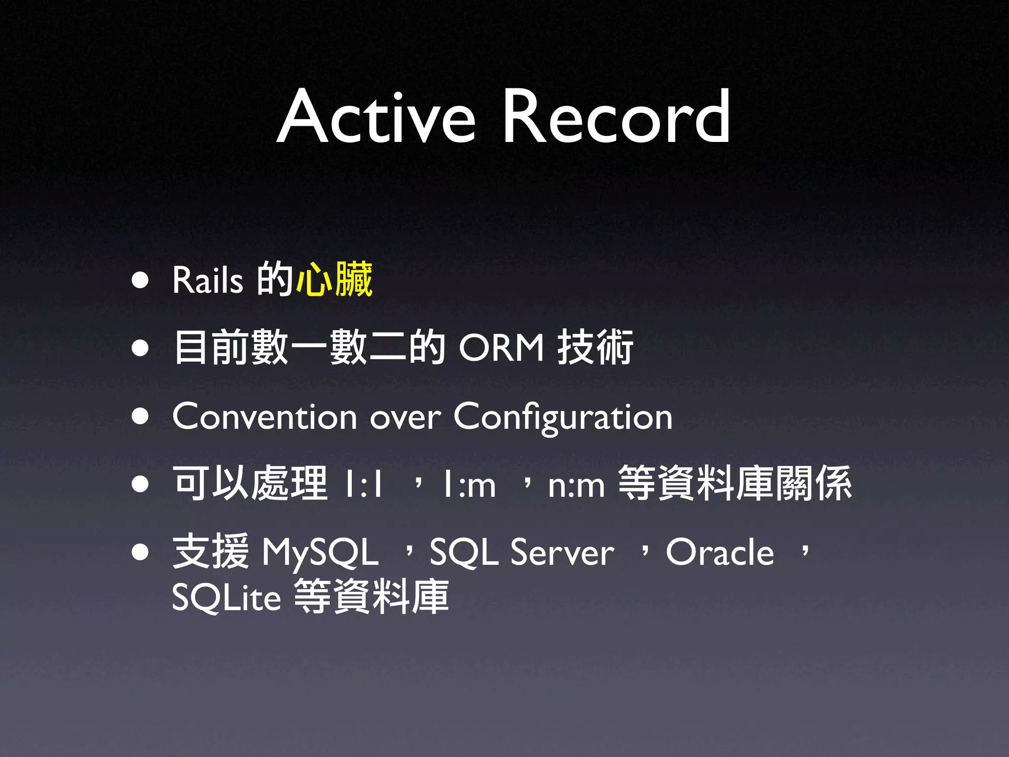 Ruby on Rails in UbiSunrise